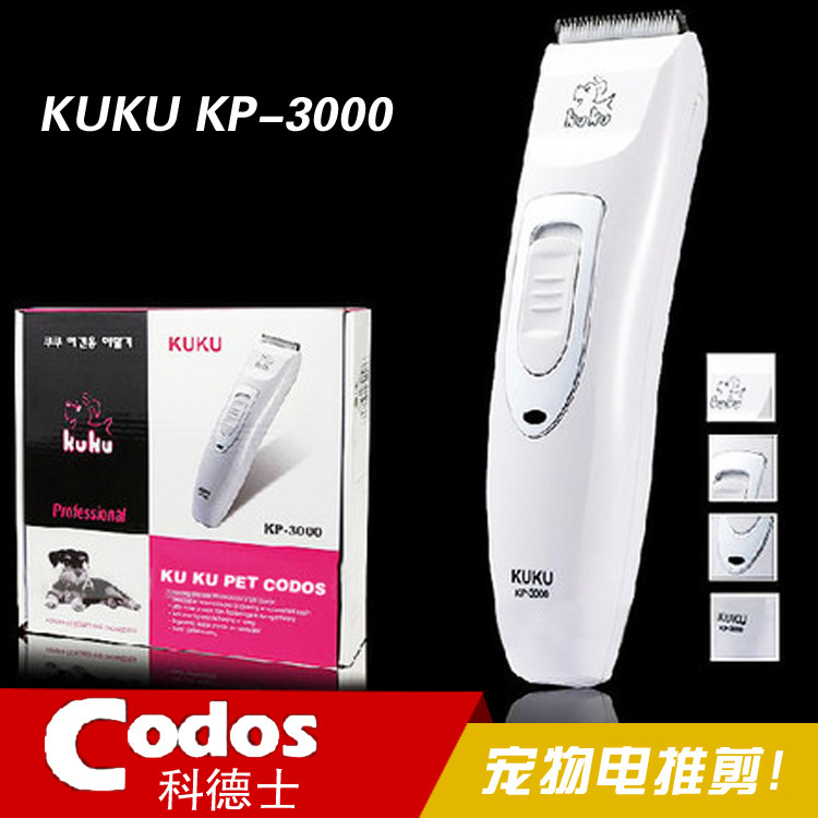 科德士寵物電推剪 狗狗剪毛器 電推子 寵物用品批發 KP3000